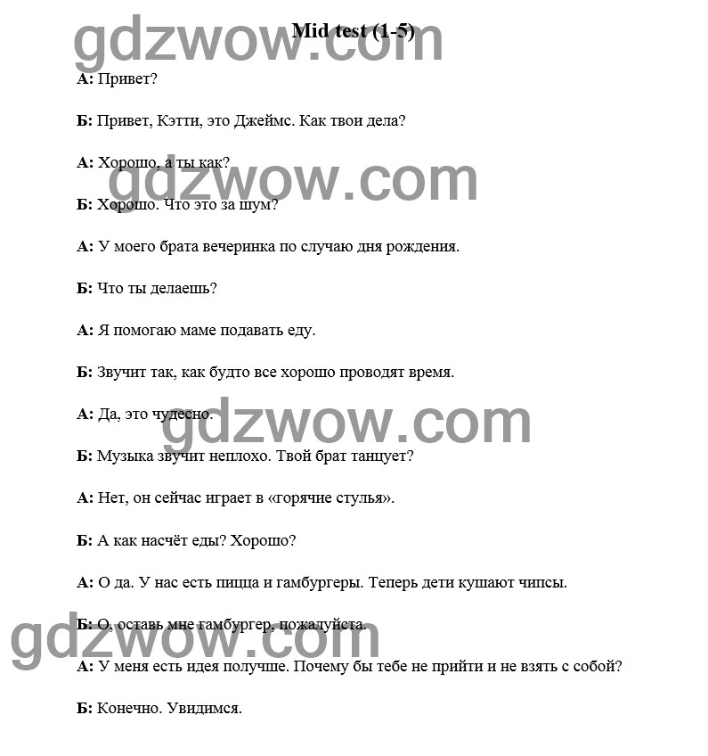Ответы starlight 6 класс test booklet: Гдз и решебник Английский язык 6 ...